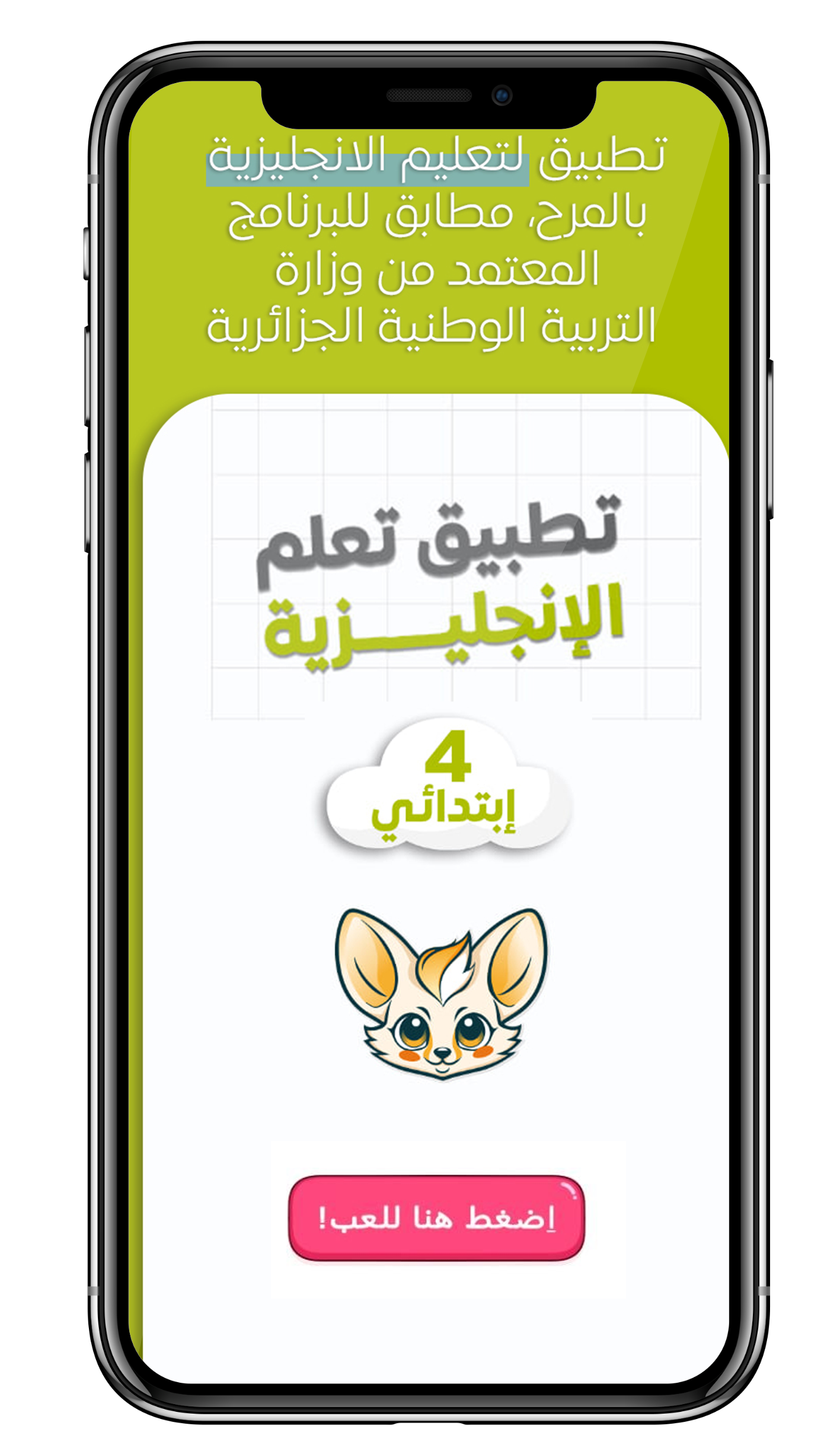 Insight English 4PS App
